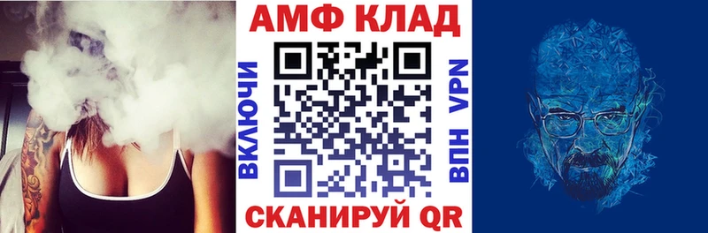 Купить где Сосновоборск АМФ Premium