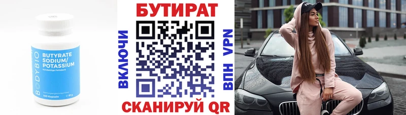 Купить где  Сосновоборск  Бутират жидкий экстази 