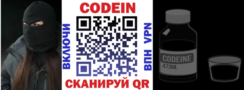 Codein Purple Drank  Купить  Сосновоборск 
