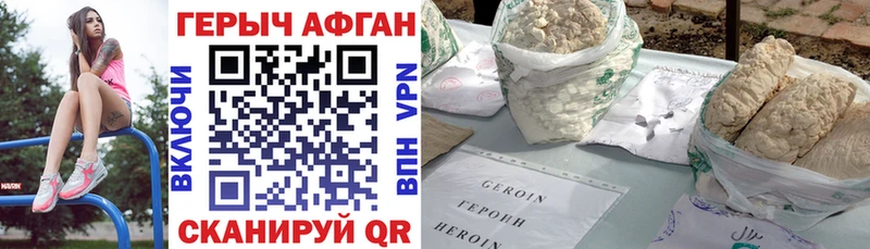 Купить закладки  Сосновоборск  Героин афганец 