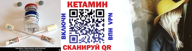 Купить где Сосновоборск Кетамин VHQ