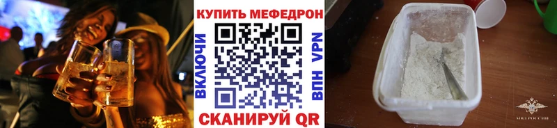 Купить закладки  Сосновоборск  МЕФ мяу мяу 