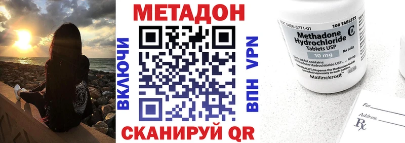 Купить закладки  Сосновоборск  МЕТАДОН VHQ 